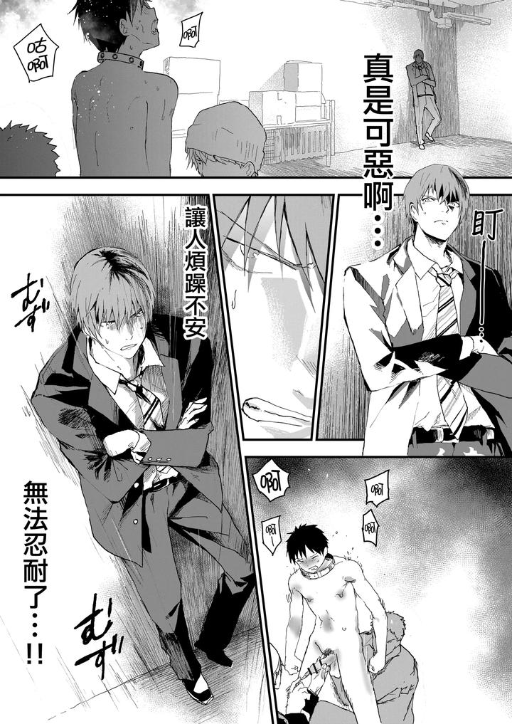 Fuyuyasumi-Wa-Rachi-Kankin-Chikan-Ryman-To-Mesu-Ochi-Dk-By-Orukoa-Chn page 56