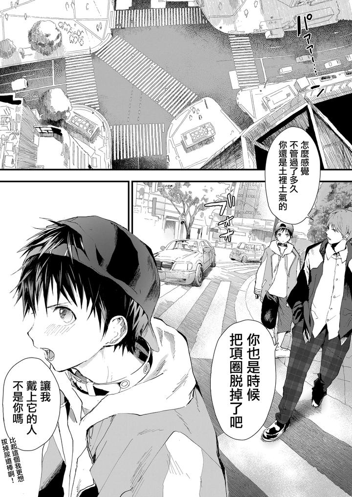 Fuyuyasumi-Wa-Rachi-Kankin-Chikan-Ryman-To-Mesu-Ochi-Dk-By-Orukoa-Chn page 66