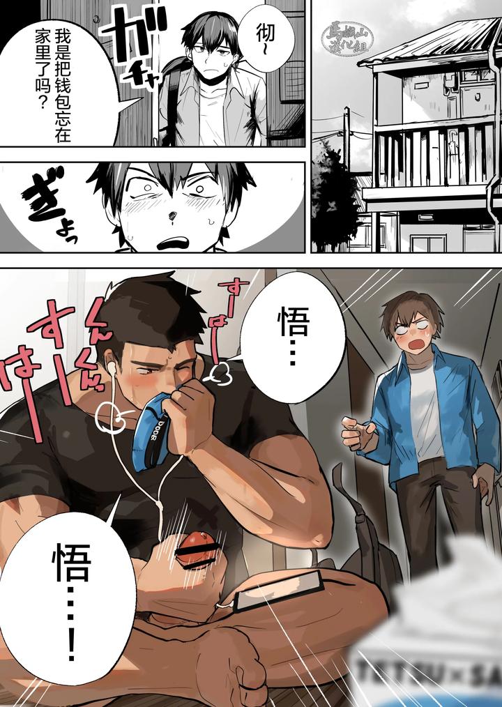 Gachimuchi-Nonke-No-Shinyuu-Ga-Jitsuwa-Ore-No-Koto-Daisuki-Datta-Kudan-Ni-Tsuite-By-Saikoro-De-Kimerusouchi-Chn page 5