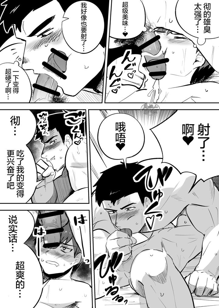 Gachimuchi-Nonke-No-Shinyuu-Ga-Jitsuwa-Ore-No-Koto-Daisuki-Datta-Kudan-Ni-Tsuite-By-Saikoro-De-Kimerusouchi-Chn page 13