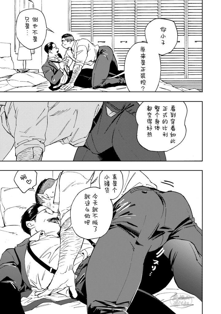 Galeo09-Bangai-By-Dickfish-Chn page 4