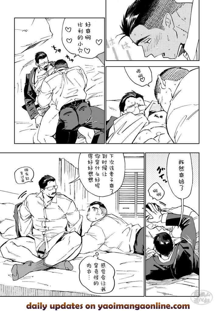 Galeo09-Bangai-By-Dickfish-Chn page 12