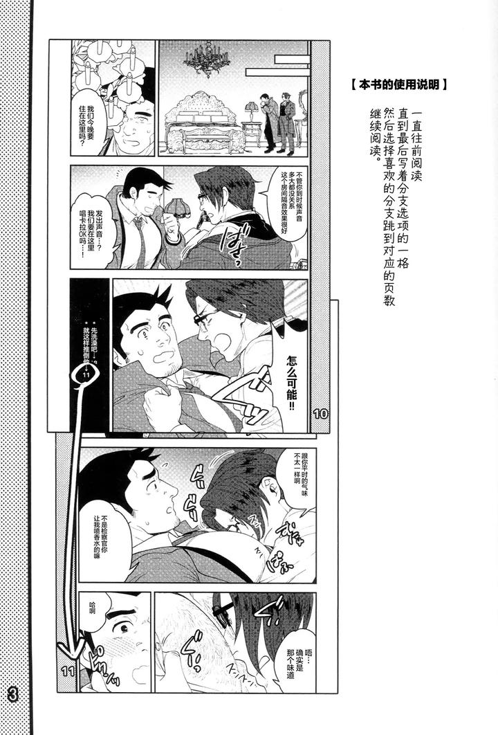 Game-Book-By-A-Bazure-Kojo-Motika-Chn page 5