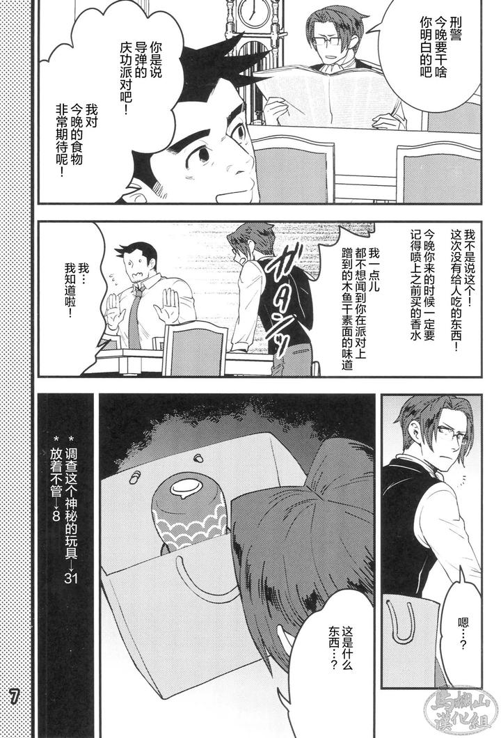 Game-Book-By-A-Bazure-Kojo-Motika-Chn page 9