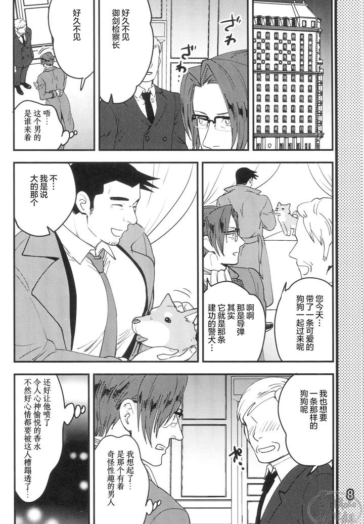 Game-Book-By-A-Bazure-Kojo-Motika-Chn page 10