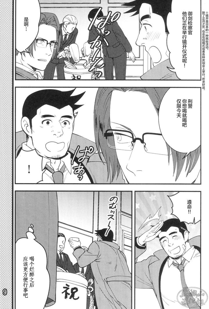 Game-Book-By-A-Bazure-Kojo-Motika-Chn page 11