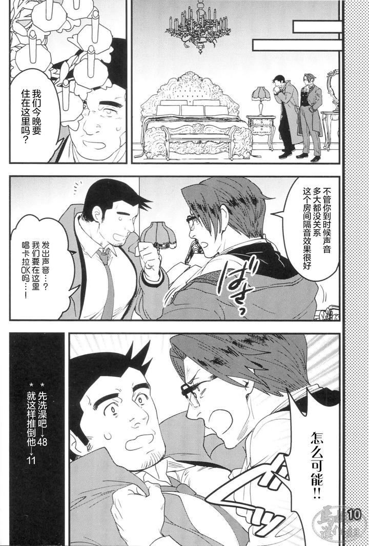 Game-Book-By-A-Bazure-Kojo-Motika-Chn page 12