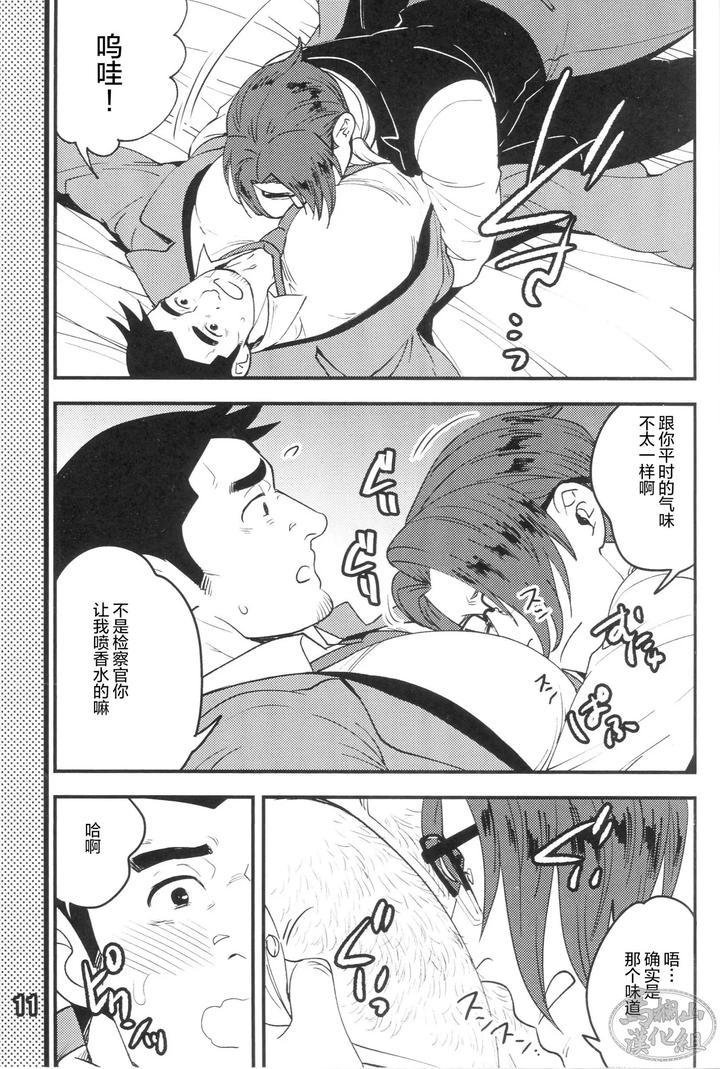 Game-Book-By-A-Bazure-Kojo-Motika-Chn page 13