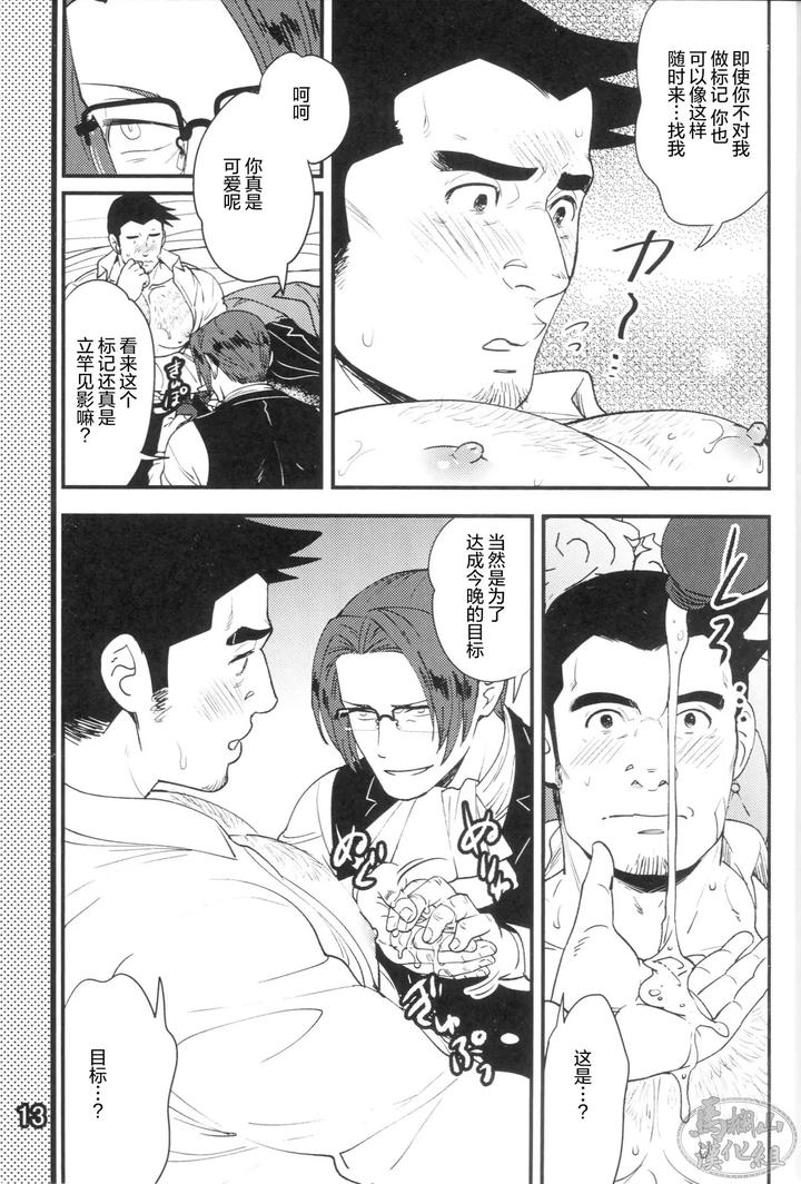 Game-Book-By-A-Bazure-Kojo-Motika-Chn page 15
