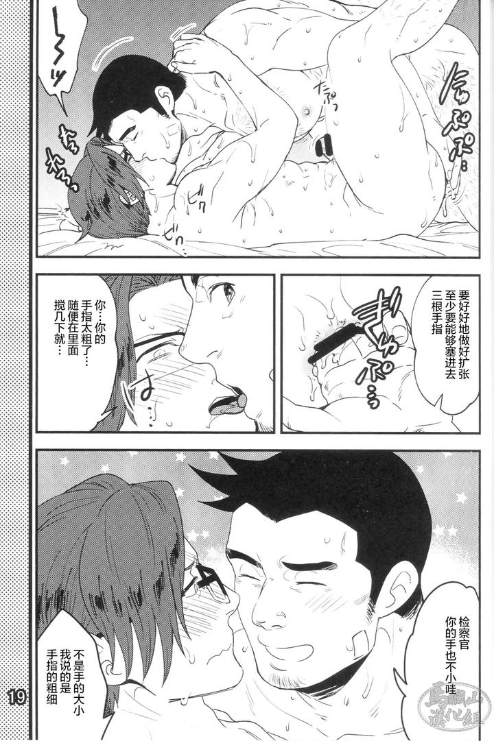 Game-Book-By-A-Bazure-Kojo-Motika-Chn page 21