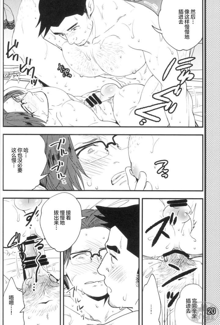 Game-Book-By-A-Bazure-Kojo-Motika-Chn page 22