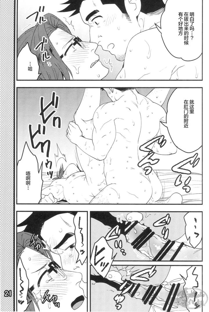 Game-Book-By-A-Bazure-Kojo-Motika-Chn page 23