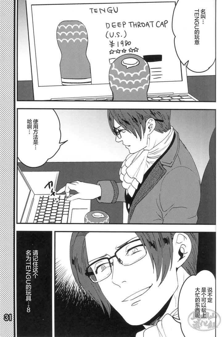 Game-Book-By-A-Bazure-Kojo-Motika-Chn page 33