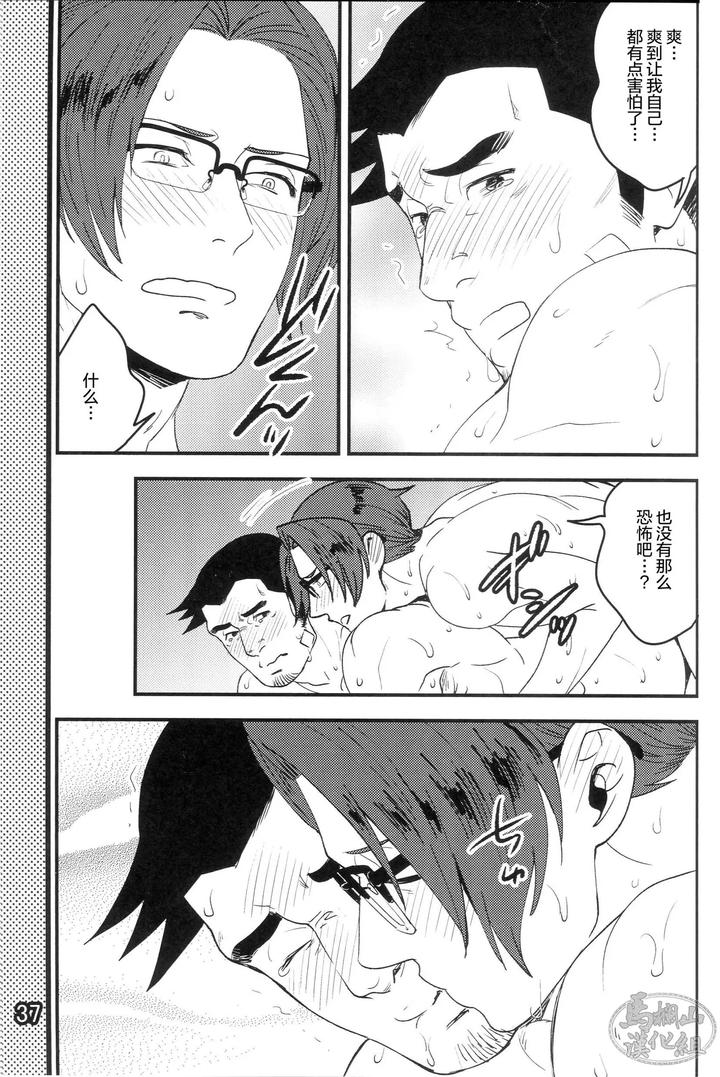 Game-Book-By-A-Bazure-Kojo-Motika-Chn page 39