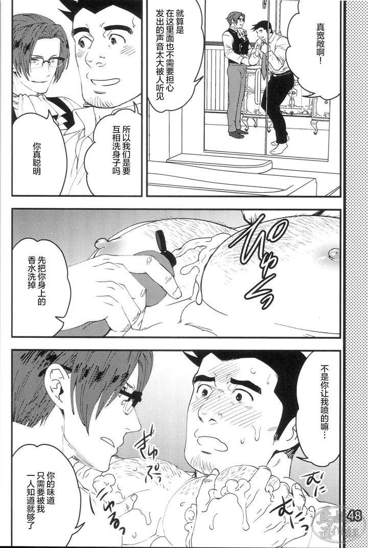 Game-Book-By-A-Bazure-Kojo-Motika-Chn page 50