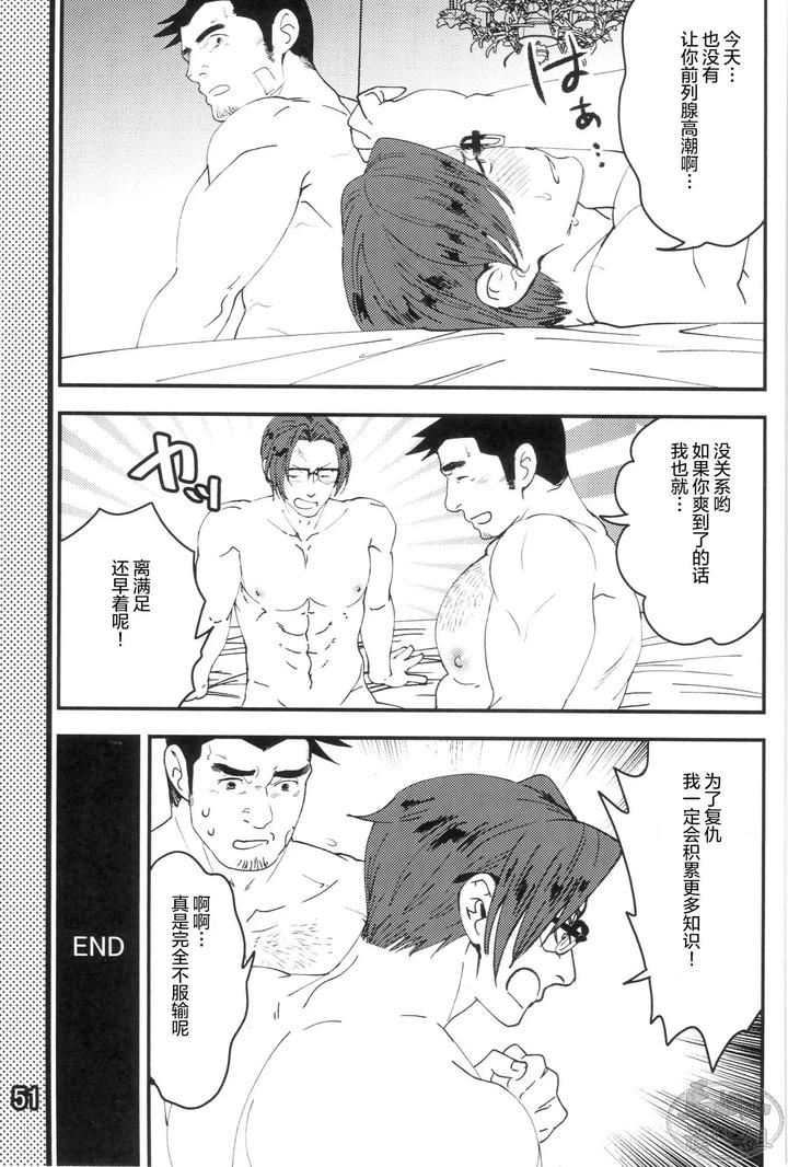 Game-Book-By-A-Bazure-Kojo-Motika-Chn page 53