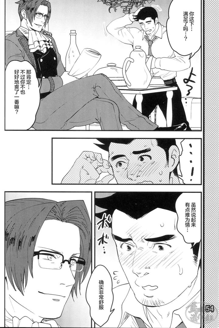 Game-Book-By-A-Bazure-Kojo-Motika-Chn page 56