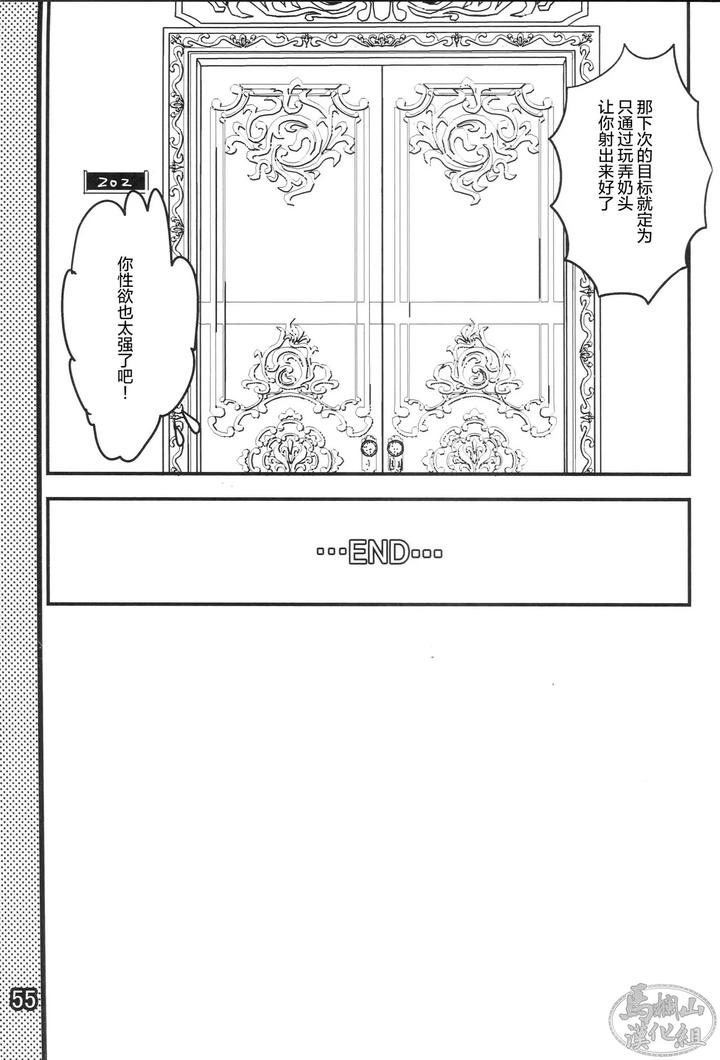 Game-Book-By-A-Bazure-Kojo-Motika-Chn page 57