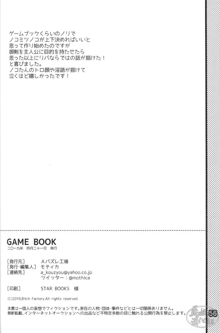 Game-Book-By-A-Bazure-Kojo-Motika-Chn page 58