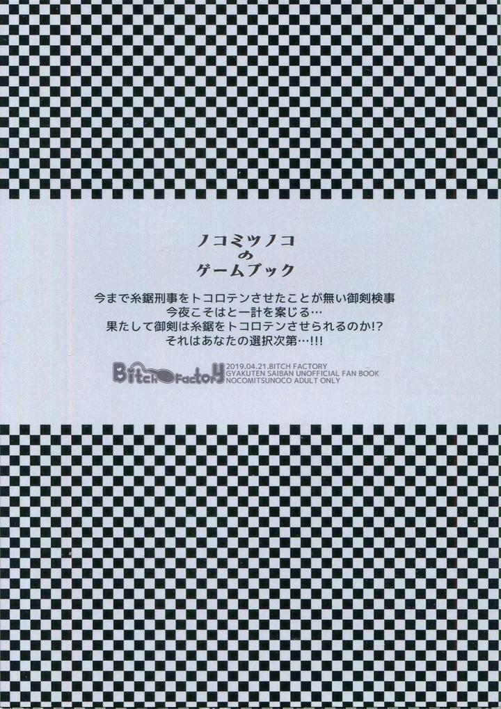 Game-Book-By-A-Bazure-Kojo-Motika-Chn page 62