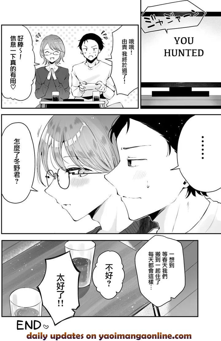 Game-Suki-Onii-San-To-Ikinuki-Ecchi-By-Seto-Ryouko-Chn page 7