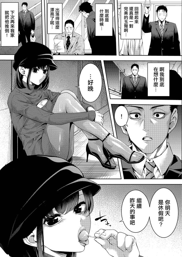 Gamer-Otokonoko-To-Chinchin-Play-By-Brappi-Brother-Pierrot-Chn page 8