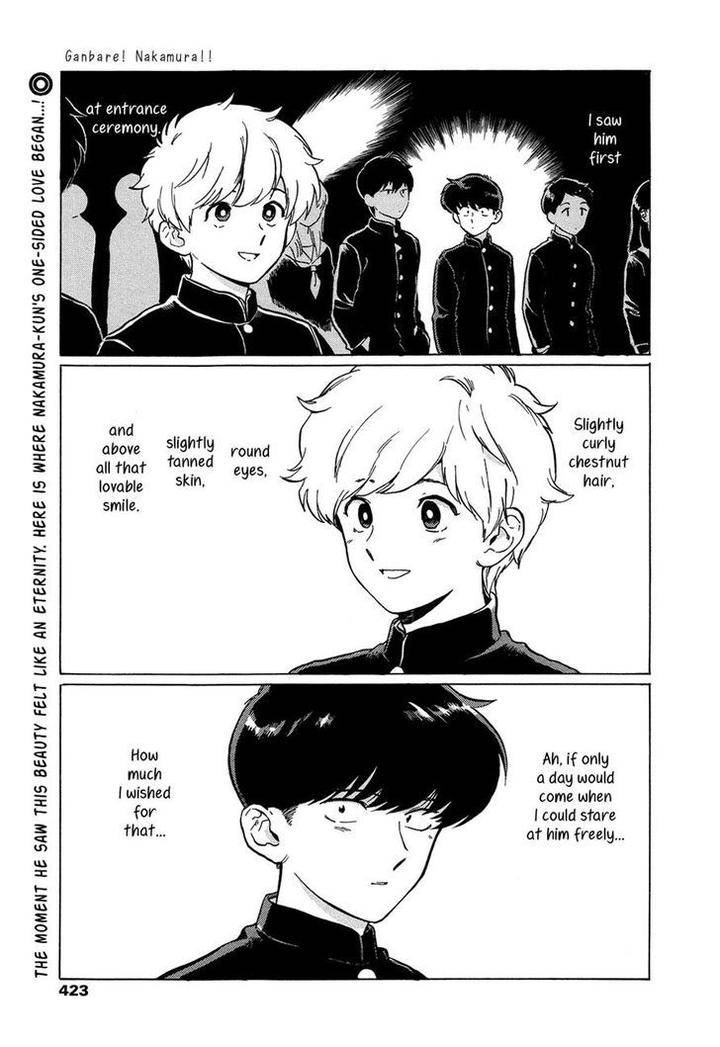 Ganbare-Nakamura-Kun-By-Syundei-Eng page 2