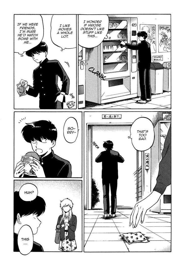 Ganbare-Nakamura-Kun-By-Syundei-Eng page 11