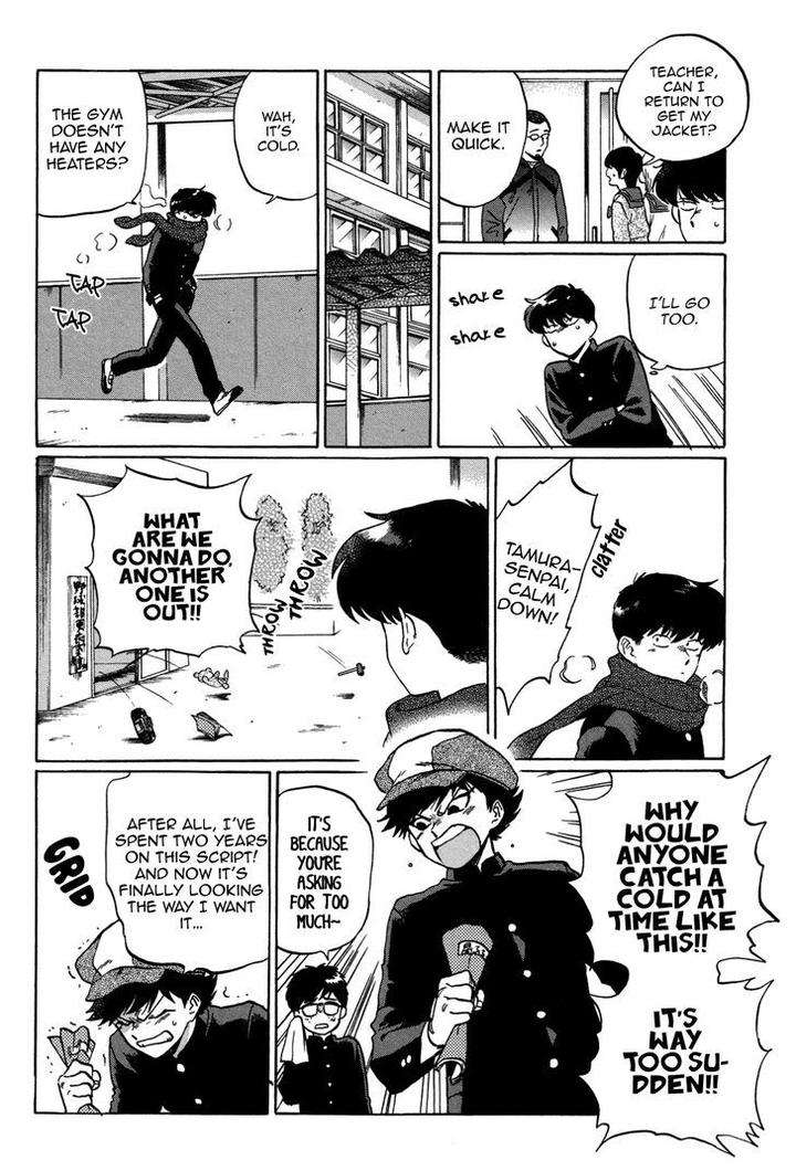 Ganbare-Nakamura-Kun-By-Syundei-Eng page 16