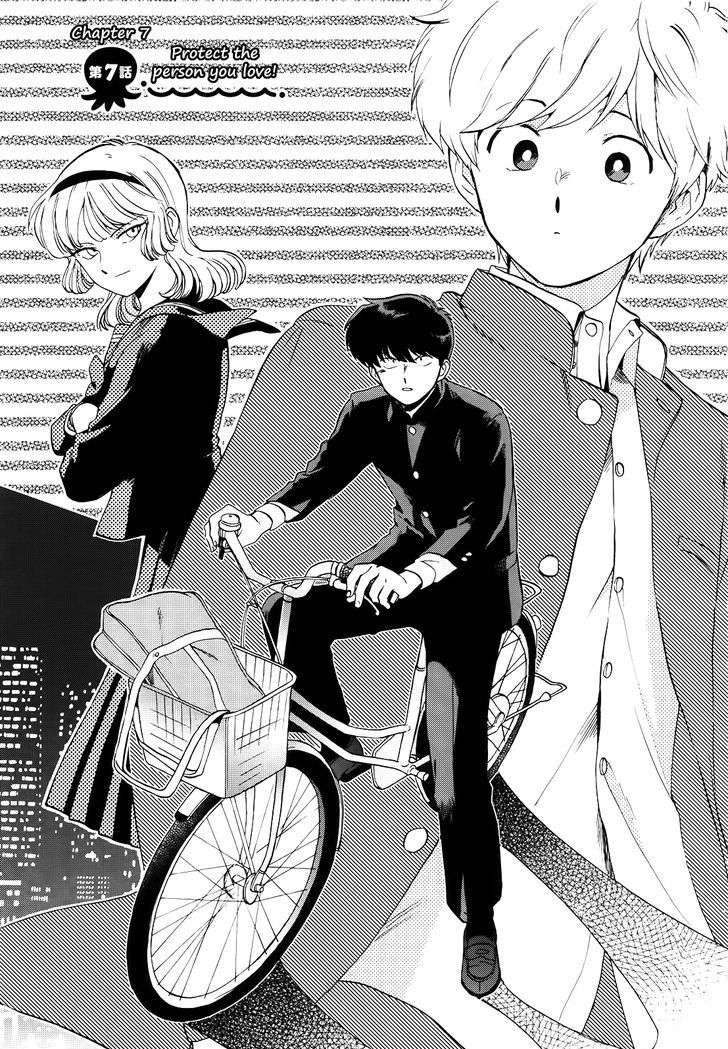 Ganbare-Nakamura-Kun-By-Syundei-Eng page 2