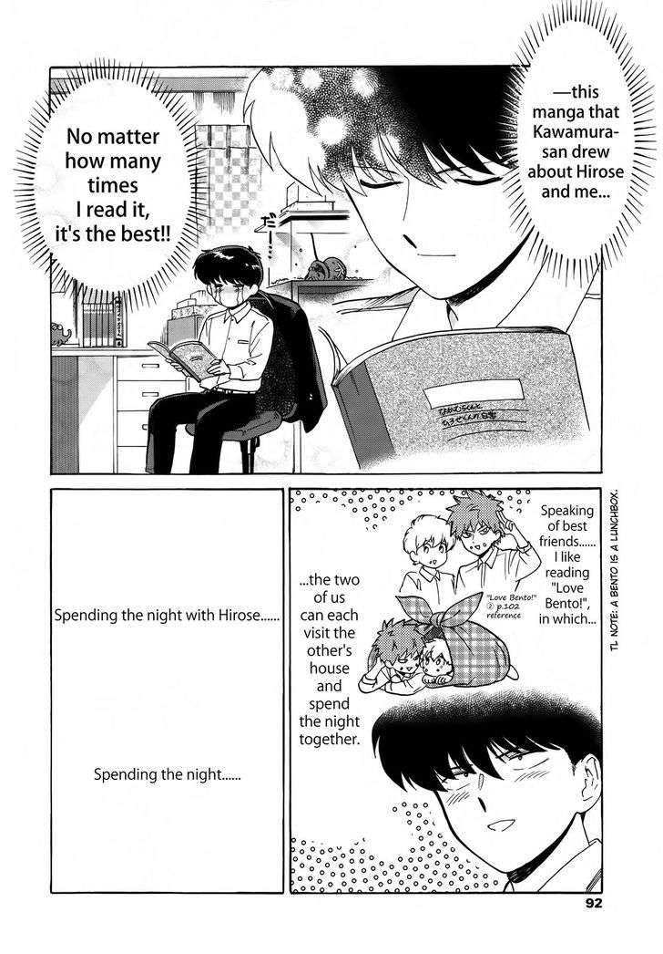 Ganbare-Nakamura-Kun-By-Syundei-Eng page 5