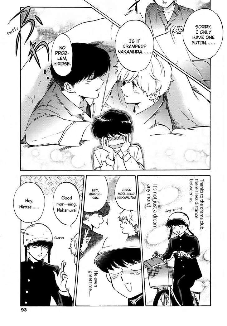 Ganbare-Nakamura-Kun-By-Syundei-Eng page 6