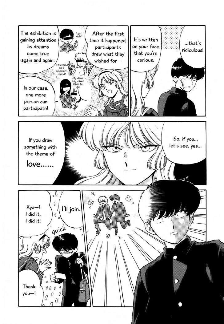 Ganbare-Nakamura-Kun-By-Syundei-Eng page 15