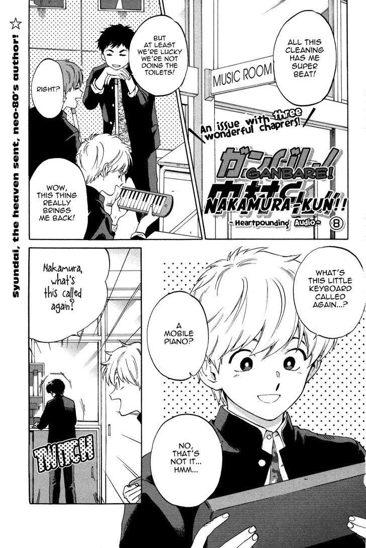 Ganbare-Nakamura-Kun-By-Syundei-Eng page 2