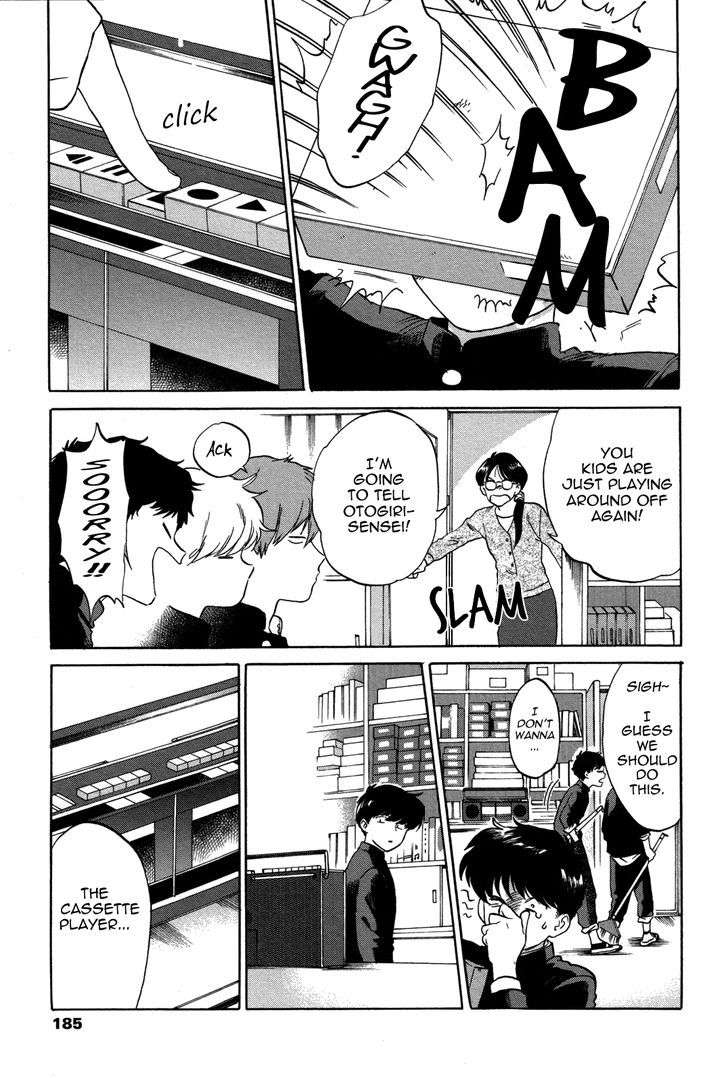 Ganbare-Nakamura-Kun-By-Syundei-Eng page 6
