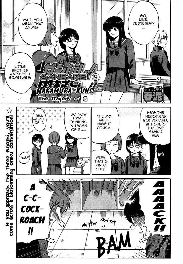 Ganbare-Nakamura-Kun-By-Syundei-Eng page 2