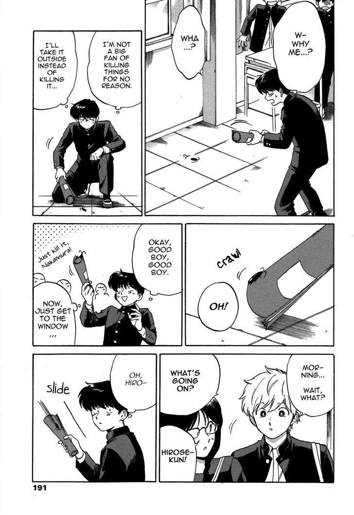 Ganbare-Nakamura-Kun-By-Syundei-Eng page 4
