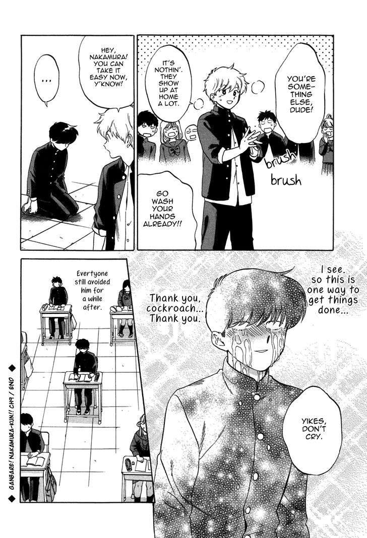 Ganbare-Nakamura-Kun-By-Syundei-Eng page 9