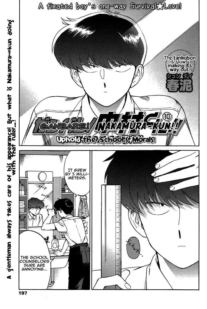 Ganbare-Nakamura-Kun-By-Syundei-Eng page 2