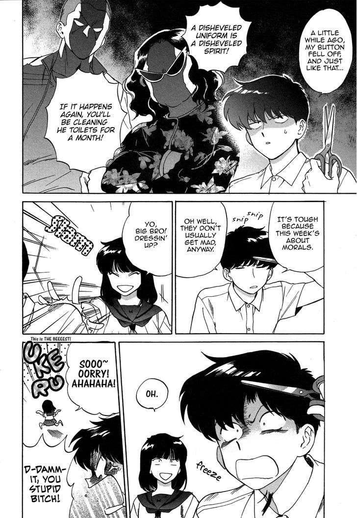 Ganbare-Nakamura-Kun-By-Syundei-Eng page 3