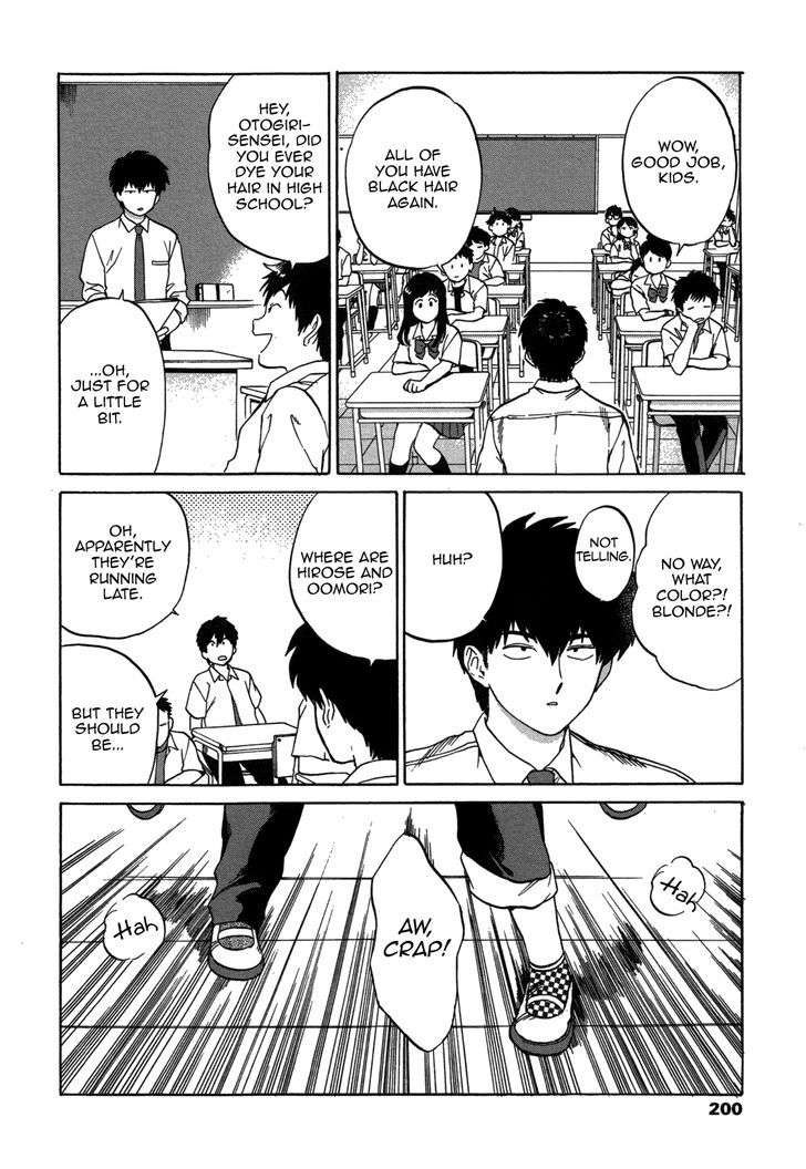 Ganbare-Nakamura-Kun-By-Syundei-Eng page 5