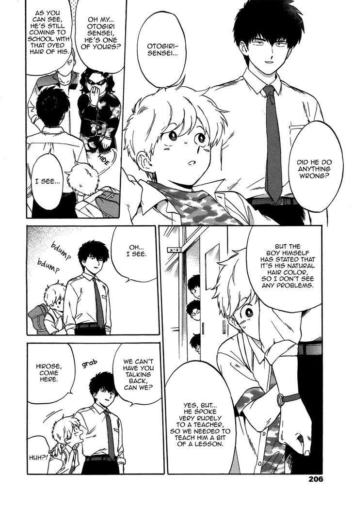 Ganbare-Nakamura-Kun-By-Syundei-Eng page 11