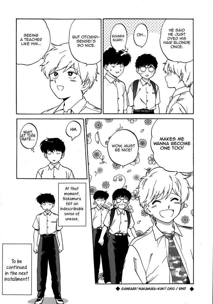Ganbare-Nakamura-Kun-By-Syundei-Eng page 17