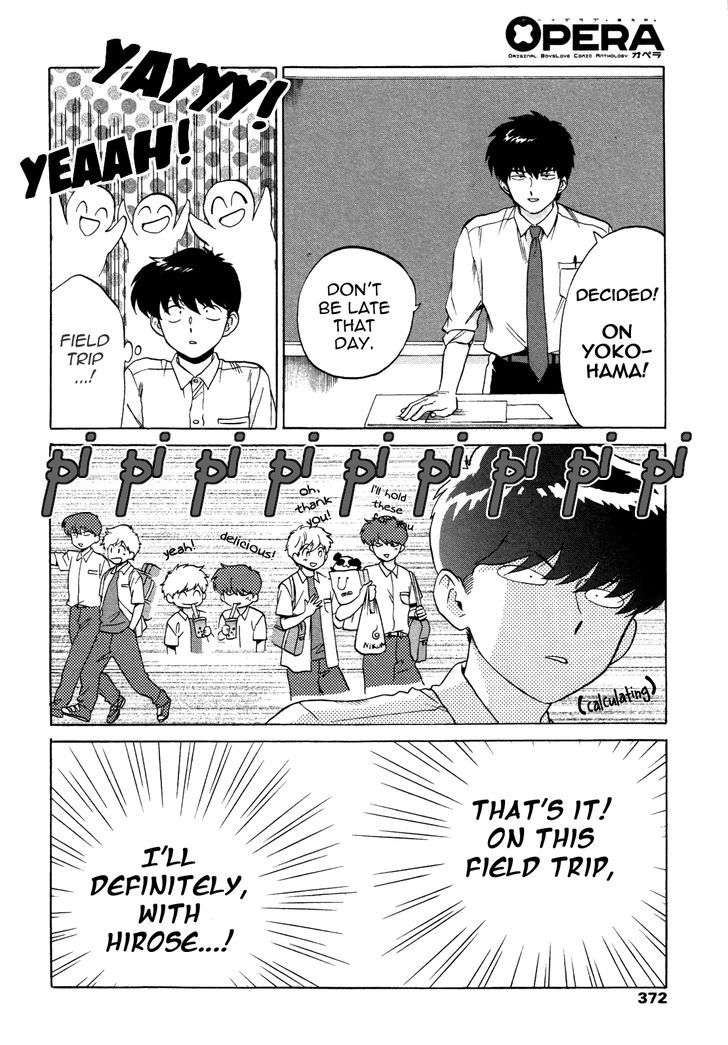 Ganbare-Nakamura-Kun-By-Syundei-Eng page 6