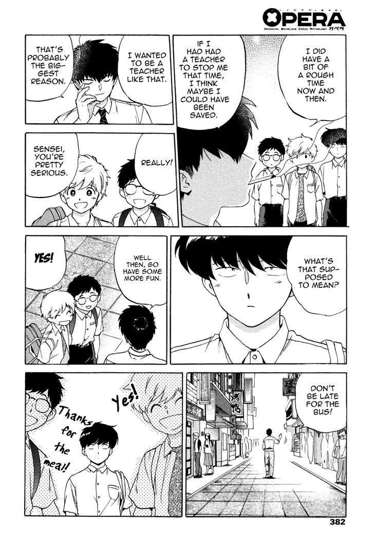 Ganbare-Nakamura-Kun-By-Syundei-Eng page 16