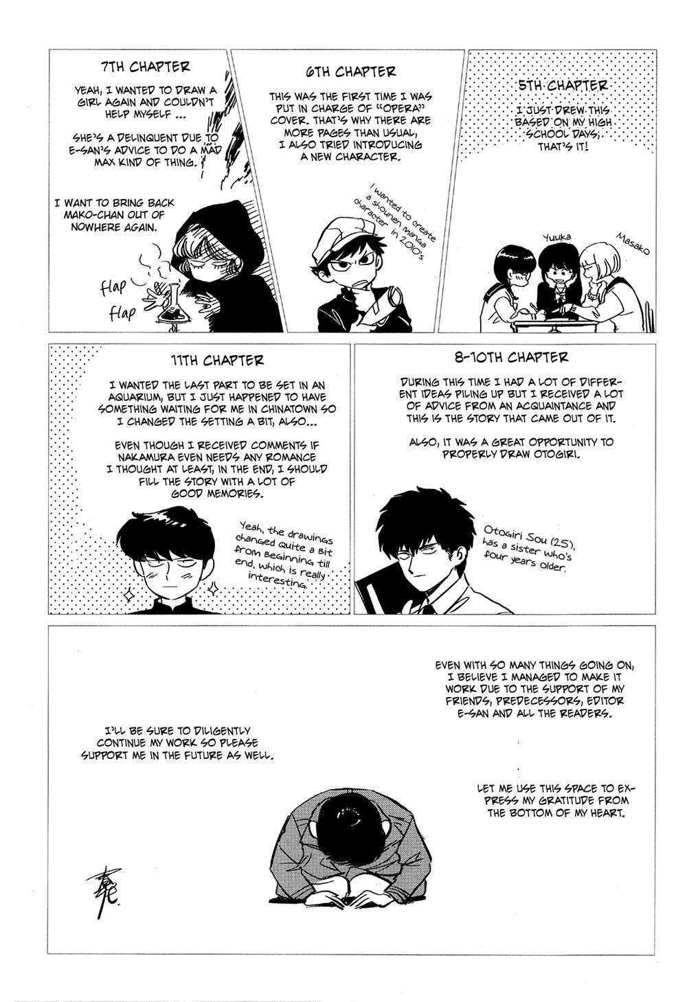 Ganbare-Nakamura-Kun-By-Syundei-Eng page 4