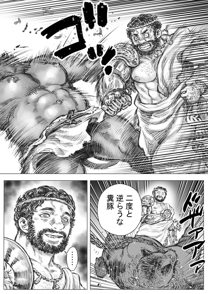 Gangu-Aruma-Tosu-1-By-Hastured-Cake-Jp page 7