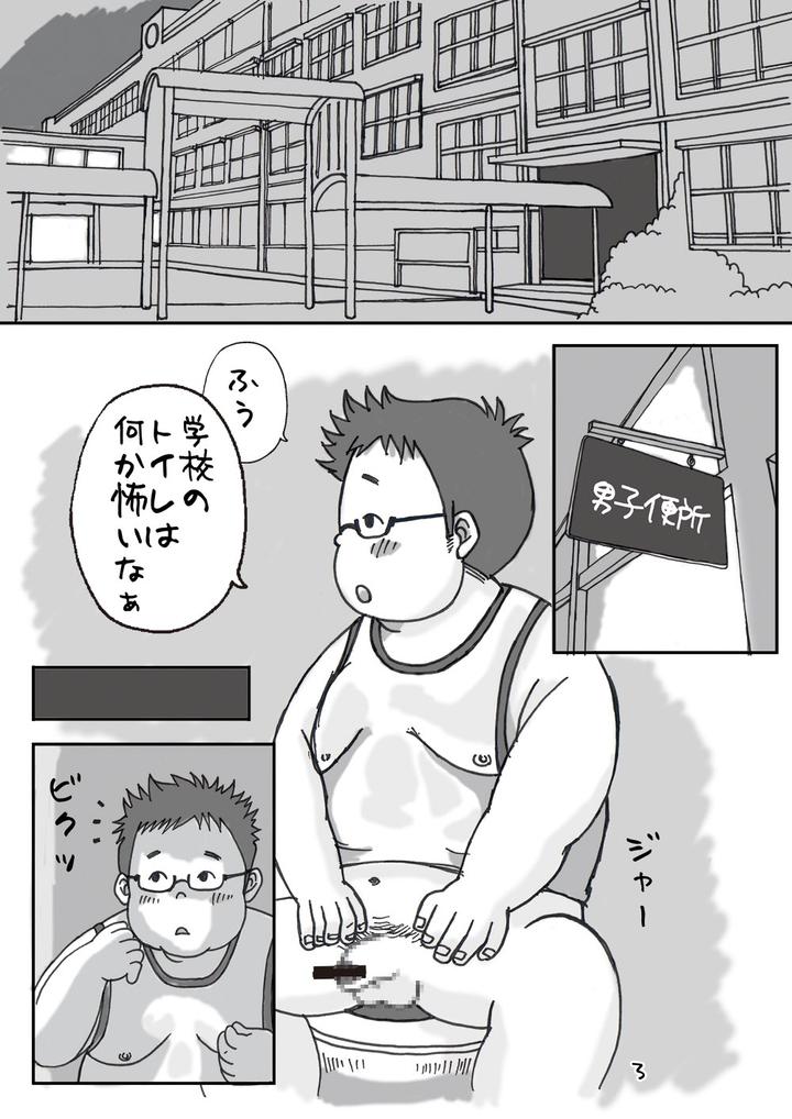 Gasshuku-Nite-Kaiteiban-By-Yururi-Fumiaki-Jp page 3