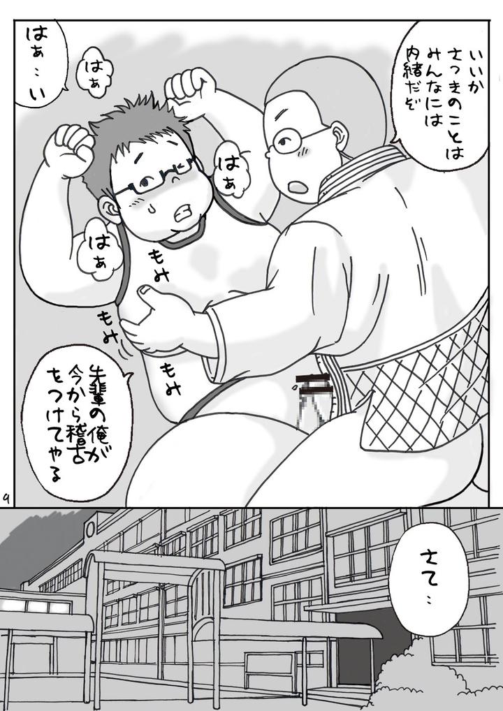 Gasshuku-Nite-Kaiteiban-By-Yururi-Fumiaki-Jp page 9