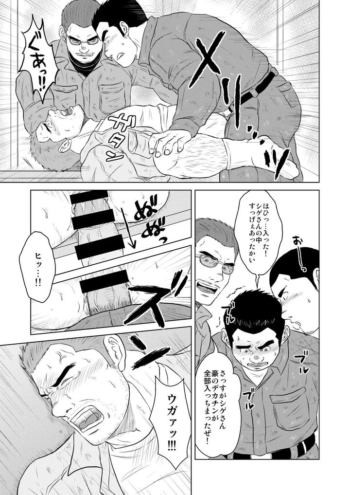 Gaten-Oyaji-No-Kouhai-Shidou-By-Himajinism-Hawa-Jp page 16